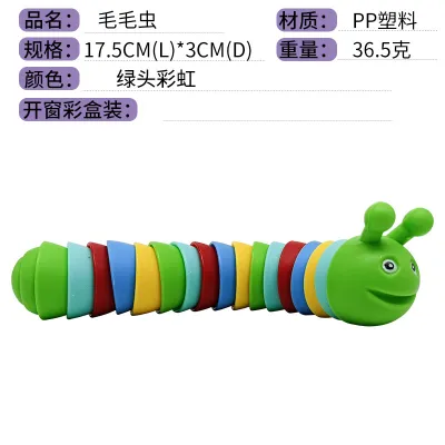 Fashion Creative Decompression Rainbow Caterpillar Plastic Kids Toys