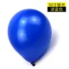 10 Inch 1.5G 100/Bag D.Blue