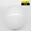 10 Inch 1.5G 100/Bag White