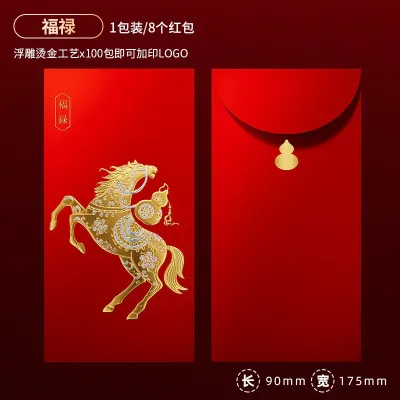 Chinese Style Creative New Year Red Envelope 8pcs/sets