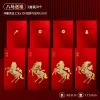 [Eight Horses Send Blessing] 8pcs/sets