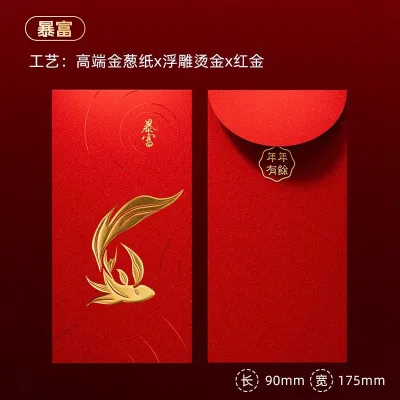 Chinese Style Creative New Year Red Envelope 8pcs/sets