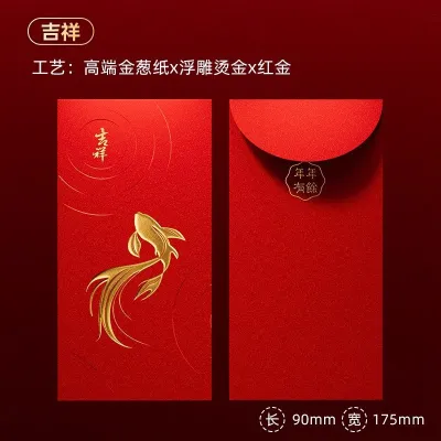Chinese Style Creative New Year Red Envelope 8pcs/sets