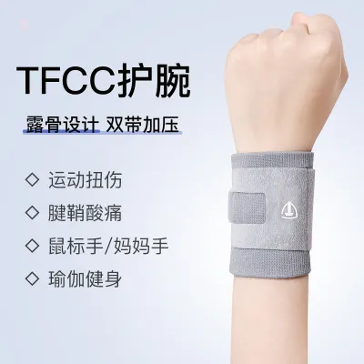 Fashion Special Wristband For Tfcc Injury Wrist Sprain Support Sheath