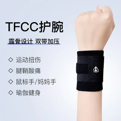 Fashion Special Wristband For Tfcc Injury Wrist Sprain Support Sheath