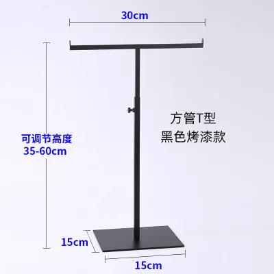Fashion Adjustable T-Shaped Stainless Steel Multi-Functional Bag Display Rack