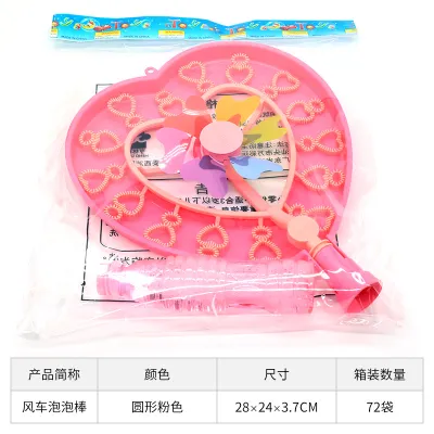 Kids Bubble Machine Windmill Toy – Plastic, Outdoor Fun