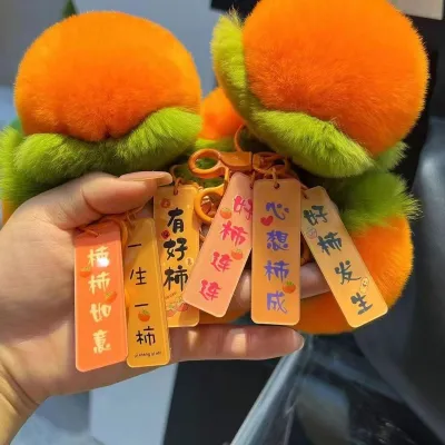 Women Fashion Cute Plush Persimmon Bag Keychain