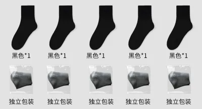 Compression Disposable Casual Socks Solid Color 5pair/Box