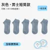 [Grey] [Men'S] [Short Tube] [1 Pack Of 5 Pair]]