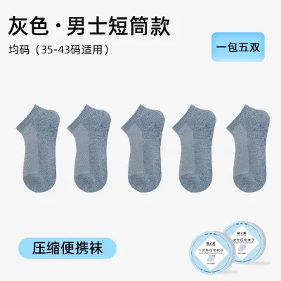 Fashion Casual Solid Color Travel Disposable Compression Socks 5pair/Pack