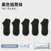 Compression Socks [Black] Five Pairs