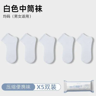 Fashion Casual Solid Color Travel Disposable Compression Socks 5pair/Pack