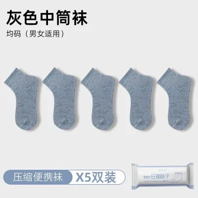 Fashion Casual Solid Color Travel Disposable Compression Socks 5pair/Pack