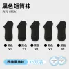 [Black] [Men'S] [Short Tube] [1 Pack Of 5 Pair]]