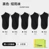 Short Cylinder-Black [5 Pairs/Bag]]
