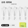 Short Cylinder-White [5 Pairs/Bag]]