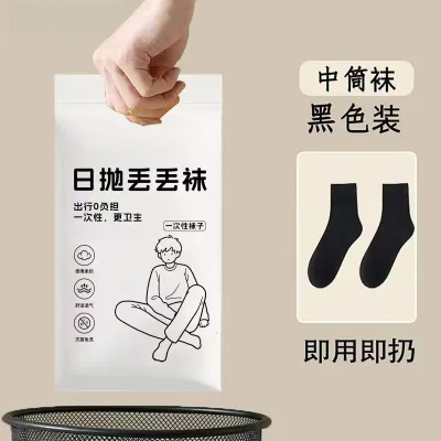 Fashion Disposable Solid Color Short Travel Socks 5pair/Set for Men