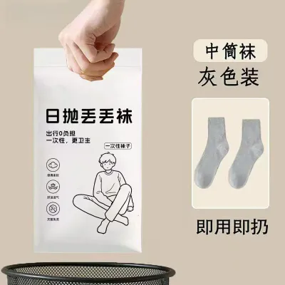Fashion Disposable Solid Color Short Travel Socks 5pair/Set for Men