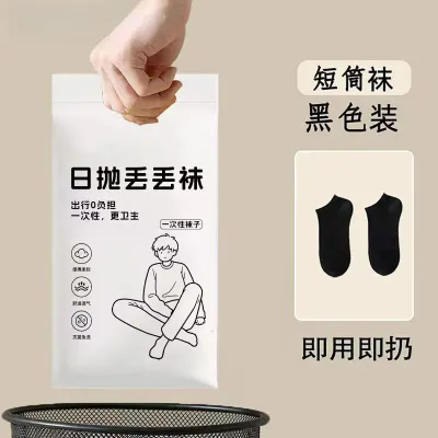 Fashion Disposable Solid Color Short Travel Socks 5pair/Set for Men