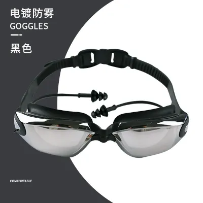 High-Definition Waterproof Anti-Fog Earplugs Integrated Swimming Goggles