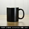 Matte Black Milk Cup
