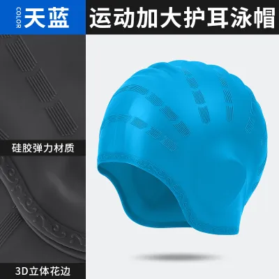Women Stripe Pattern Silicone Ear Protection Waterproof Swimming Cap