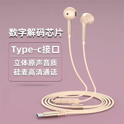 Fashion Solid Color Type-C Semi-In-Ear Wired High Quality Headphones
