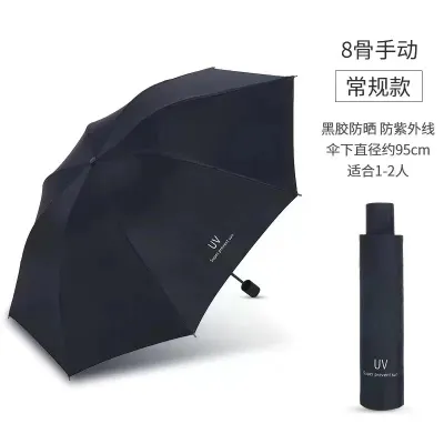 Fashion Manual UV Protection Rain Umbrella Sun And Rain Dual-Purpose Three Fold Umbrella With Iron Ribs