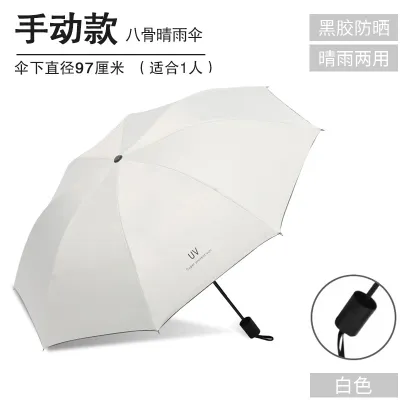 Fashion Sun Protection Three-Fold Thickened Black Rubber Umbrella