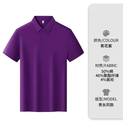 Custom Solid Color Cotton Ammonia Seamless Lapel Short-Sleeve Shirt