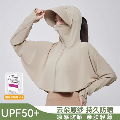 Women Fashion Casual Summer Solid Color Ice Silk Long Sleeve Thin UPF 50+ Sun Protection Clothing