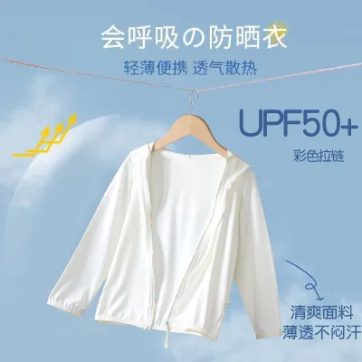 Kids Boys And Girls Fashion Casual Solid Color Breathable Ice Silk UPF 50+ Sun Protection Coat