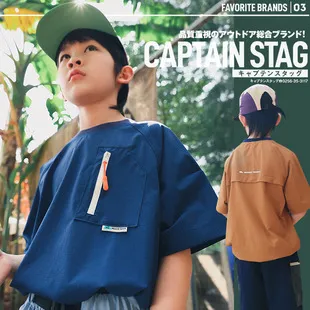 Kids Boys Summer Nylon T-Shirt