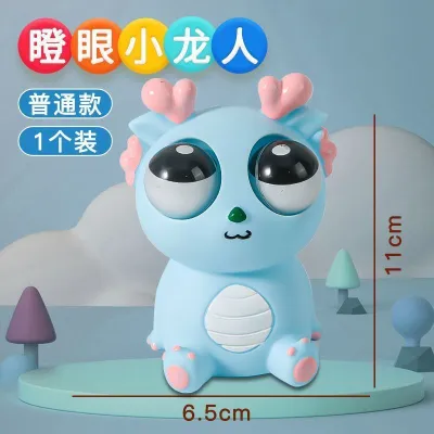 Fashion Cute Creative Fun Explosive Dragon Squeeze Pinch Stress Relief Toy for Kids