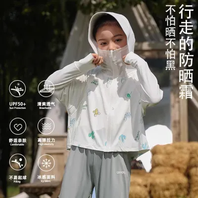 Kids Boys And Girls Fashion Casual Ice Silk Breathable UPF 50+ Sun Protection Coat