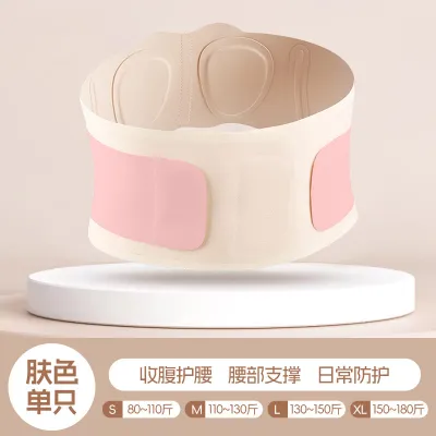 Ultra-Thin Breathable Support Sports Belt for Home Fitness