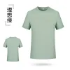 Ideal Green