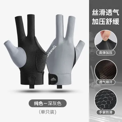 Fashion Lightweight Breathable Three-Finger Gloves Snooker Table Tennis Non-Slip Gloves
