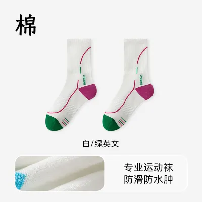 Women Fashion Casual Professional Non-Slip Breathable Sports Socks Mid-Calf