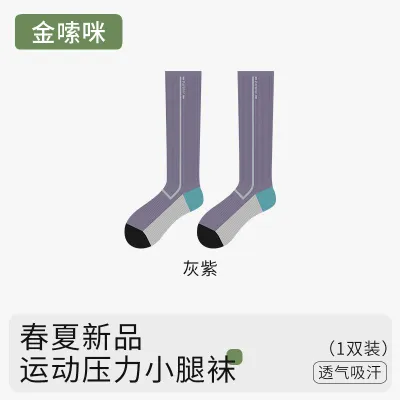 Fashion Casual Professional Running Sports Socks