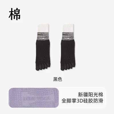 Women Yoga Sports Non-Slip Professional Five-Finger Cotton Gradient Mid-Calf Socks