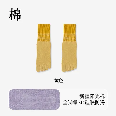 Women Yoga Sports Non-Slip Professional Five-Finger Cotton Gradient Mid-Calf Socks