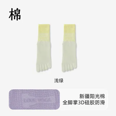 Women Yoga Sports Non-Slip Professional Five-Finger Cotton Gradient Mid-Calf Socks