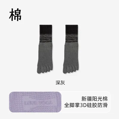 Women Yoga Sports Non-Slip Professional Five-Finger Cotton Gradient Mid-Calf Socks