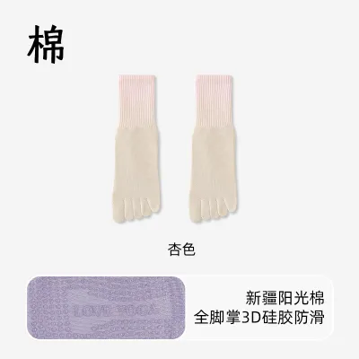 Women Yoga Sports Non-Slip Professional Five-Finger Cotton Gradient Mid-Calf Socks