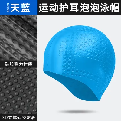 Fashion Simple Solid Color Non-Slip Texture High Elastic Ear Protection Silicone Swimming Cap