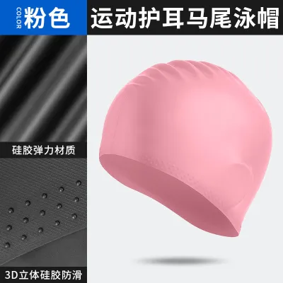 Fashion Solid Color Silicone Waterproof Inner Non-Slip Ear Protection Swimming Cap
