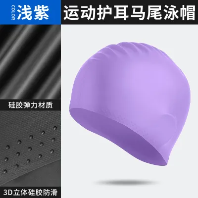 Fashion Solid Color Silicone Waterproof Inner Non-Slip Ear Protection Swimming Cap