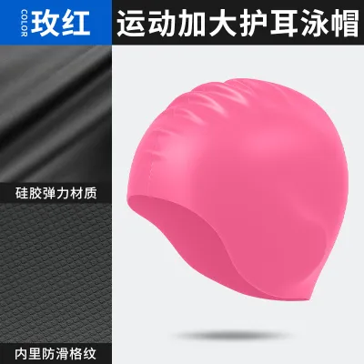 Fashion Solid Color Enlarge And Widened Ear Protection Silicone Non-Slip Soft High Elastic Swimming Cap